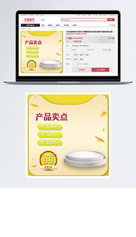 黄色商品图片素材 黄色商品图片素材下载 黄色商品背景素材 黄色商品模板下载 我图网