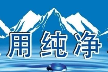 什么牌子桶装水好,当然是农夫山泉,天之露纯净水