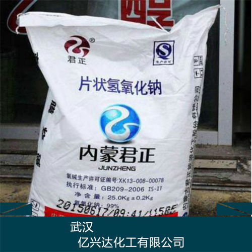 湖北省氢氧化钠厂家咸宁氢氧化钠厂家