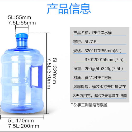加厚5升纯净水桶饮水机桶家用储水桶售水机塑料矿泉水桶食品级