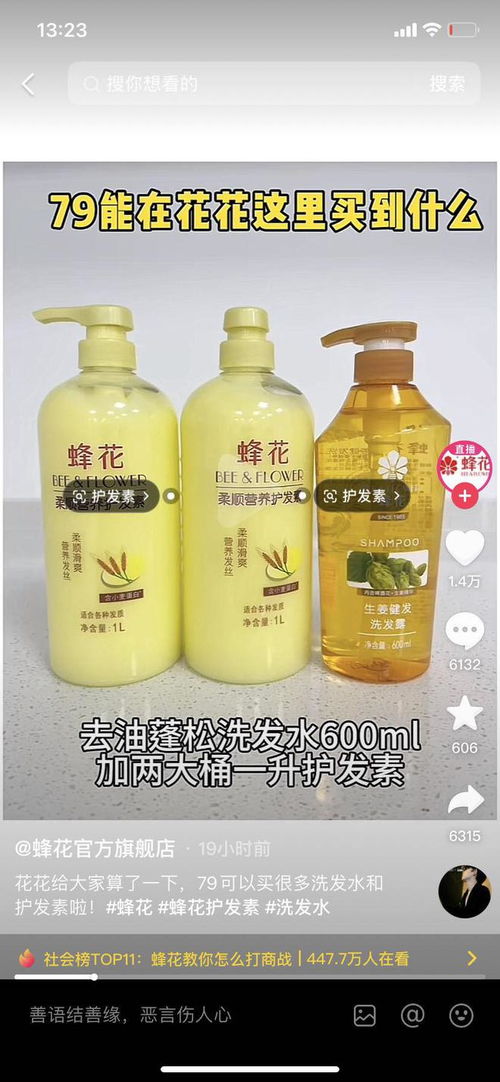 为接住 泼天富贵 ,老国货拼了 董事长直播吃肥皂,就矿泉水 无任何副作用