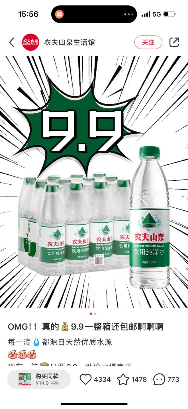 真实商战?农夫山泉宣战怡宝