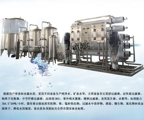 工厂直销纯净水处理设备 一级反渗透超滤过滤设备现货 欢迎谘询