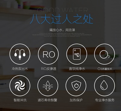 净水器租赁