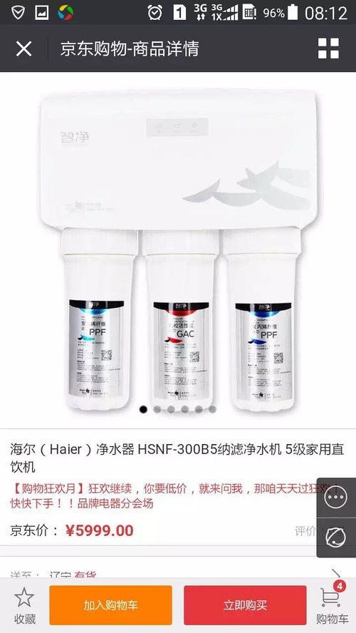 转让海尔施特劳斯净水机 矿泉水哦 京东有售 价格美丽