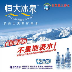 图片免费下载 恒大海报素材 恒大海报模板 千图网