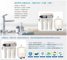 晨荷牌家用ro纯水机,家用净水器厂家直销产品