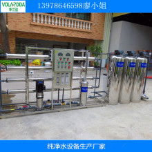  常州市爱琴水处理设备厂 主营 纯化水设备 纯水设备