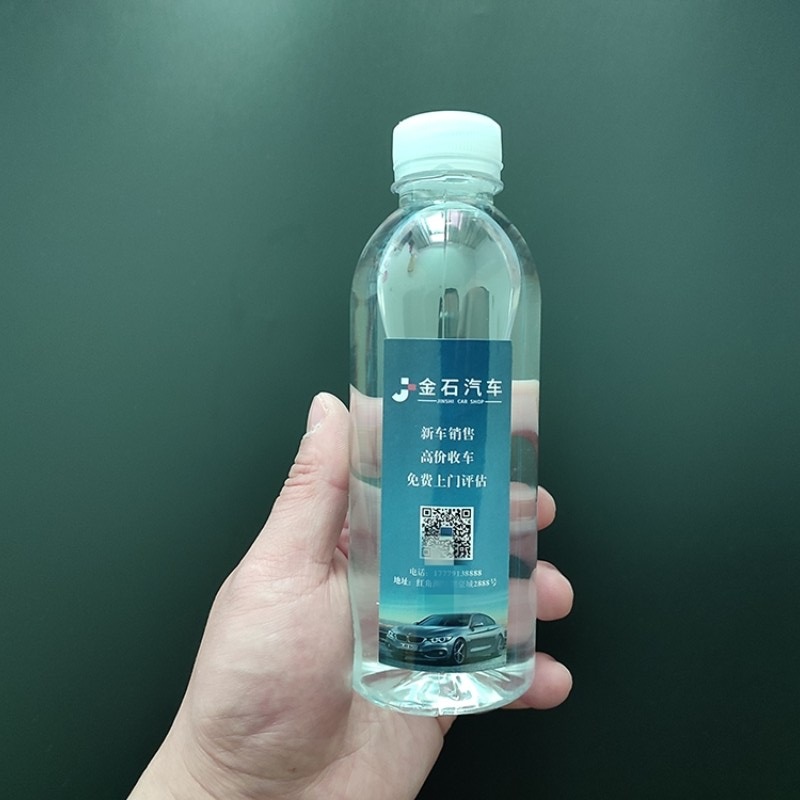 矿泉水制定logo小瓶装贴换标签饮用纯净水320ml企业酒店会展活动