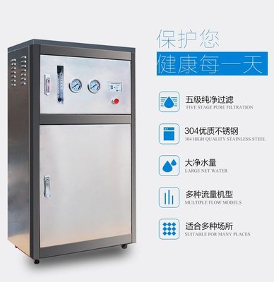 绿饮净水器 学校净化器 直饮净水机 水处理设备 工厂深度过滤 水质净化器