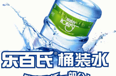 乐百氏加盟怎么样