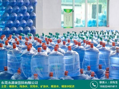 凤岗纯净水价格产品销售平台_源美饮料