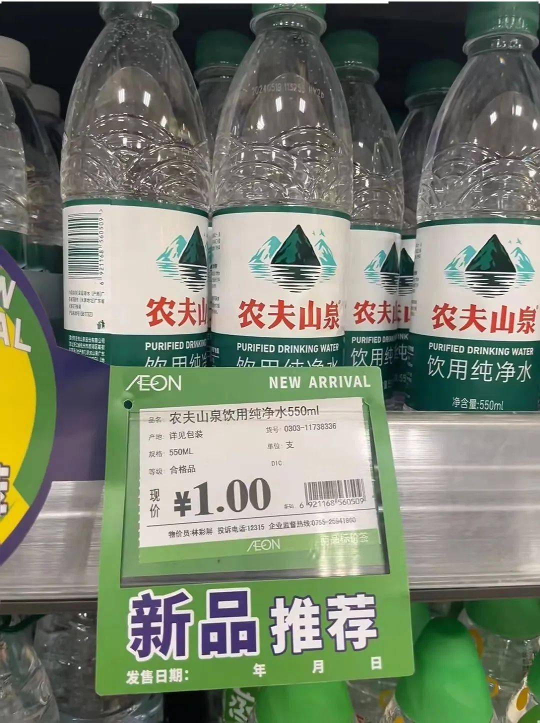 农夫山泉的小绿瓶,炸了!_产品_价格战_营销