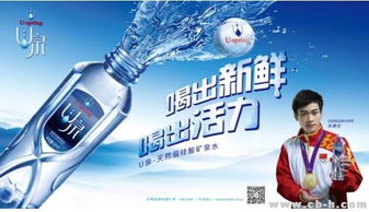 u泉打开中国矿泉水体验营销 文化 之门 组图