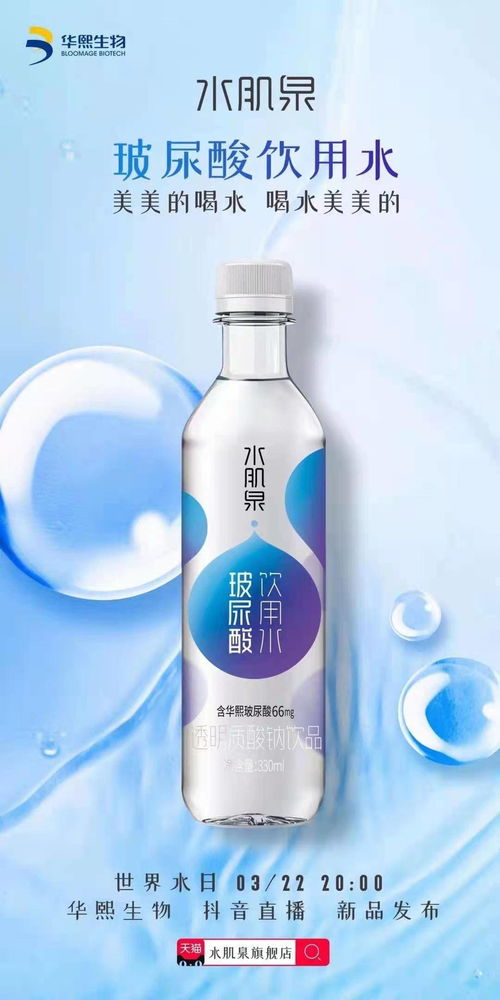 万物皆可玻尿酸 玻尿酸饮品成本不到4元暴赚10倍 真能变美吗