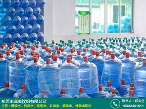 寮步矿泉水品牌代理厂家直销 源美饮料