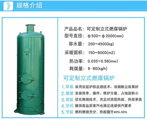 泰安锅炉厂销售燃煤蒸汽锅炉报价