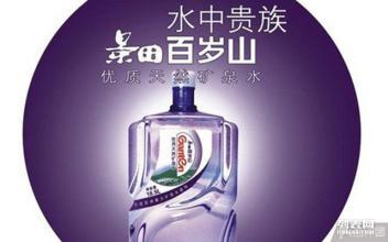 图 天津河东桶装水 首桶免费 景田促销优惠中 天津生活配送