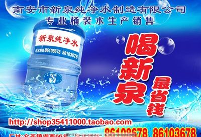 矿泉水图片