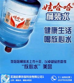 芜湖桶装水 芜湖启泰桶装水价格 桶装水销售